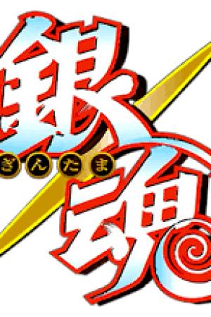 ปกนิยาย [Fic Gintama] Promote Idol : Silver Soul