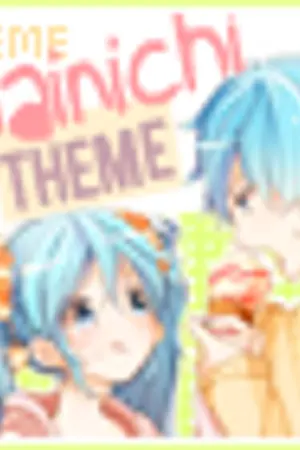 ปกนิยาย mainichi theme #กำลังปรับปรุง