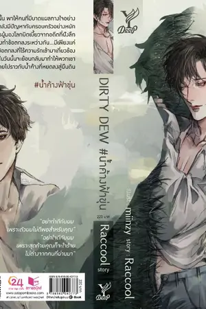 ปกนิยาย