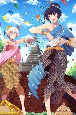 ปกนิยาย ตะลอนทัวร์ทั่วไทยกับสหายจากต่างโลก