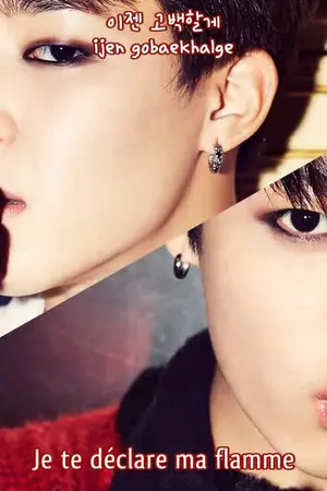 ปกนิยาย Fire บอกแล้วว่า อย่าเล่นกับไฟ