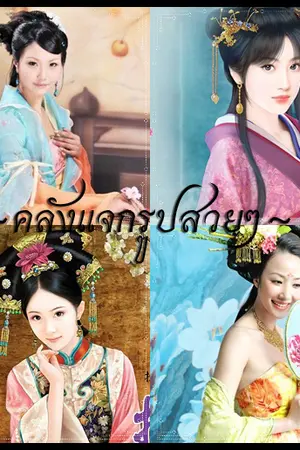 ปกนิยาย