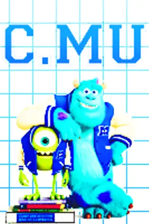 ปกนิยาย C.MU