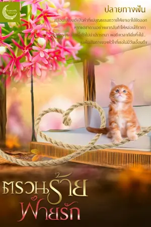 ปกอีบุ๊ก