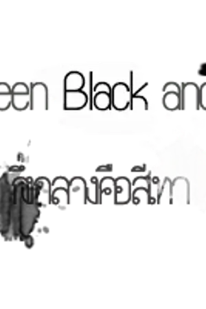 ปกนิยาย Between Black and White :: กึ่งกลางคือสีเทา