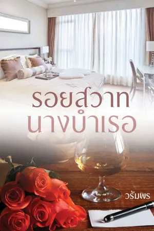 ปกอีบุ๊ก