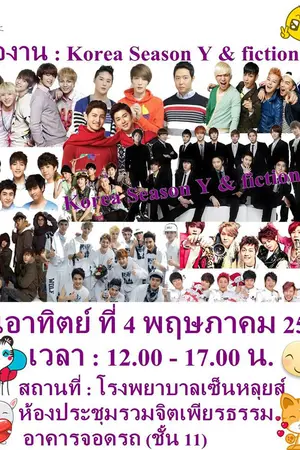 ปกนิยาย fiction โดจิน yaoi TVXQ SJ  EXO "KoreaSeason Y & fiction#5