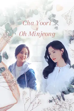 ปกนิยาย Cha Yoori x Oh Minjeong