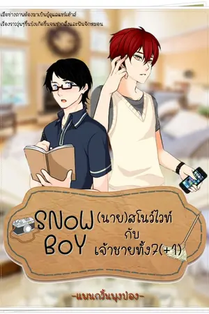 ปกนิยาย