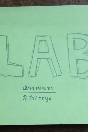 ปกนิยาย [EXO] LAB : HUNHAN