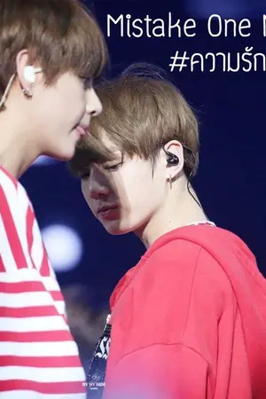 ปกนิยาย ☆ [BTS] ☆ Mistake One Night ☆ KookV [Ft.YoonMin] #ความรักคิมแท