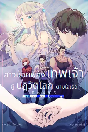 ปกนิยาย