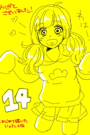 ปกนิยาย [Osomatsu-san] – มันผิดรึไงที่จะรักน้องสาวฝาแฝด