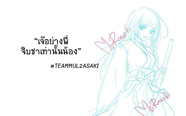 [อรุ๊ อรุ๊] The Face Writer เมื่อเหล่าเมนเทอร์จากบอร์ดนักเขียนปรากฏตัว ...