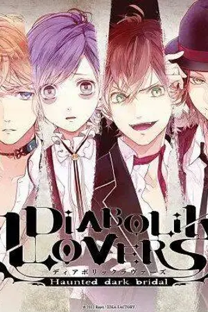 ปกนิยาย [Fic Diabolik Lovers]The memory of love - ความทรงจำแห่งรัก