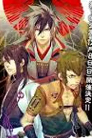 ปกนิยาย Nobunaga the Fool