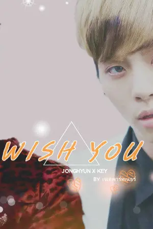 ปกนิยาย [SF SHINee] WISH YOU (JongKey)