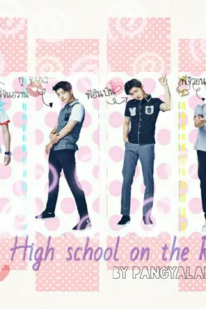 ปกนิยาย [ iKON x you ] High School on the Rock.