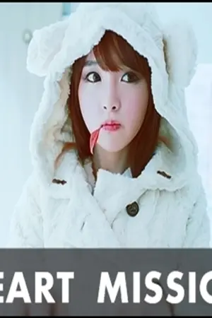 ปกนิยาย [P&P.C] HEART MISSION!. ปฏิบัติการร้ายคว้าใจเจ้าชายสุดโหด