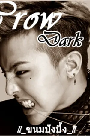 ปกนิยาย Crow Dark เกมร้อนรัก เดิมพันร้าย