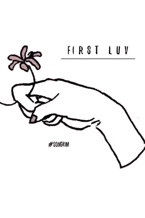 ปกนิยาย [FIC WINNER] First Luv.  รักครั้งแรก  (MINO x JINWOO)