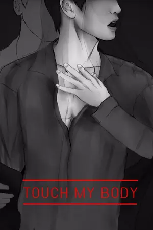 ปกนิยาย [SF] Touch My Body #องเนียลวีคลี่ Week 08-09