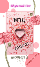 ปกนิยาย พายุกุหลาบ [E-Book]