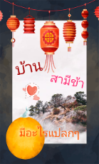 ปกนิยาย