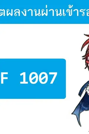 ปกนิยาย Lost Caravan