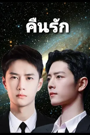 ปกนิยาย Short Fic: คืนรัก