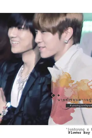 ปกนิยาย [OS] Flower Boy Bromance (JUNSEUNG.Ver)