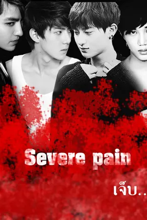 ปกนิยาย severe pain เจ็บ... [KRISTAO]