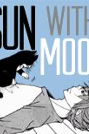 ปกนิยาย SUN WITH MOON [YAOI]