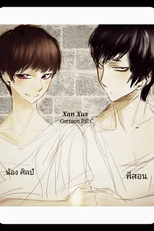 ปกนิยาย YES!! I CAN!!! แน่นอนว่าผม สามารถ  (Yaoi)