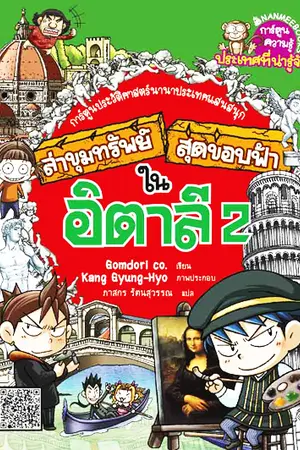 ปกนิยาย