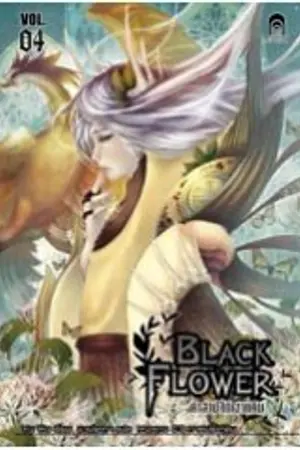 ปกนิยาย [Fic Black Flower ]After the Storm ( คาซีเมแลนท์ )
