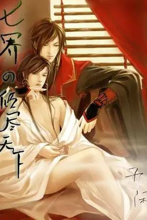 ปกนิยาย 獨倚天 คมดาบแห่งดวงดาว [Yaoi จีนโบราณ]