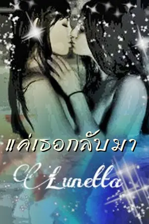 ปกนิยาย