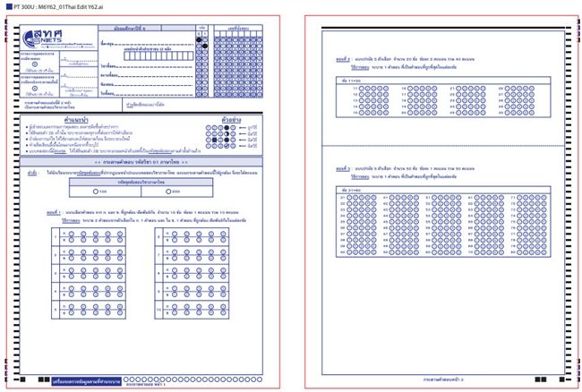 ตัวอย่างกระดาษคำตอบ O-NET63 ม.6 วิชาภาษาไทย