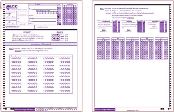 กระดาษคำตอบวิชาสามัญ 64 วิชาเคมี