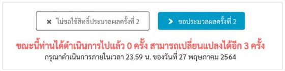 ข้อความแสดงตัวเลือก