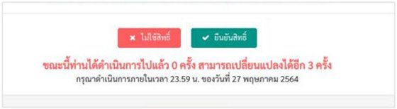 ตัวเลือกของผู้ที่ผ่านการคัดเลือกอันดับ 1