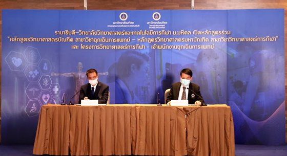 ภาพการลงนามระหว่าง คณะแพทยศาสตร์ รามาธิบดี และ วิทยาลัยวิทยาศาสตร์และเทคโนโลยีการกีฬา ม.มหิดล