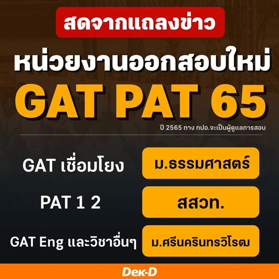 หน่วยงานที่รับผิดชอบการออกข้อสอบแต่ละวิขา