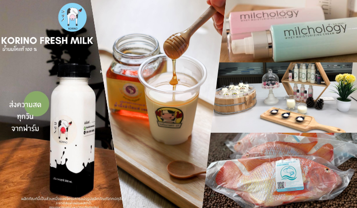 ผลิตภัณฑ์ที่ได้จากหน่วยแปรรูปผลิตภัณฑ์จากปศุสัตว์และสัตว์น้ำ