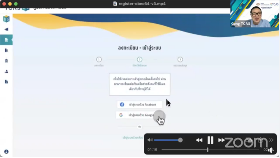 ระบบจะมีให้เลือกว่าจะเชื่อมข้อมูลด้วย Facebook หรือ Google  หรือไม่