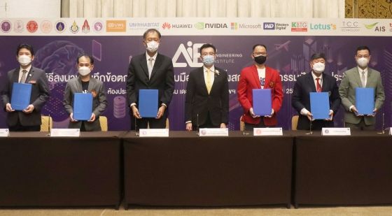 6 สถาบันบันทึกข้อตกลงความร่วมมือจัดตั้งสถาบันวิศวกรรมปัญญาประดิษฐ์