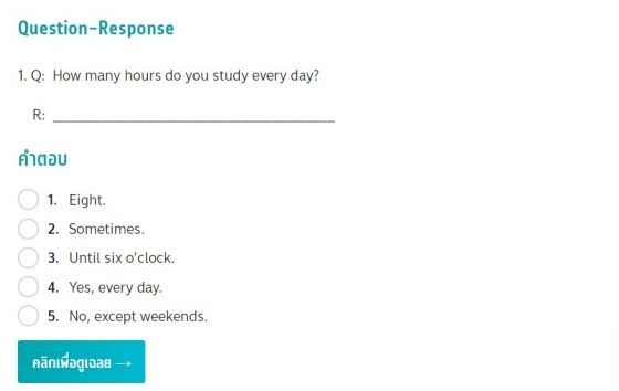 แนวข้อสอบ TGAT1 91 การสื่อสารภาษาอังกฤษ แบบถาม-ตอบ