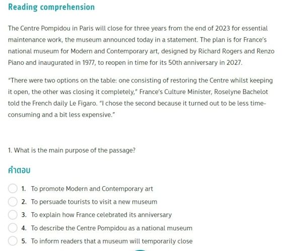 TGAT1 91 การสื่อสารภาษาอังกฤษ ทักษะการอ่าน  การอ่านเพื่อจับใจความ  (Reading  comprehension) 