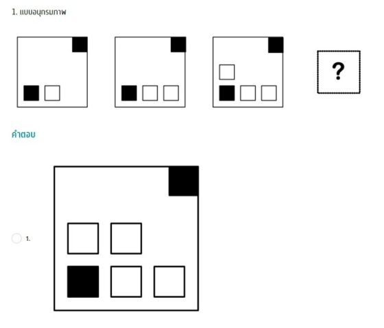 TGAT2 92 การคิดอย่างมีเหตุผล  ด้านอนุกรมภาพ